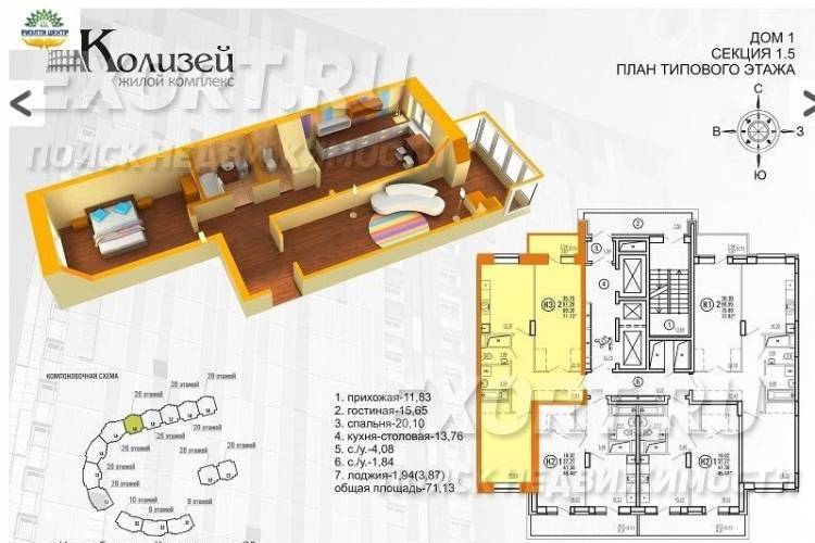 Купить Однушку В Жк Колизей Волгоград